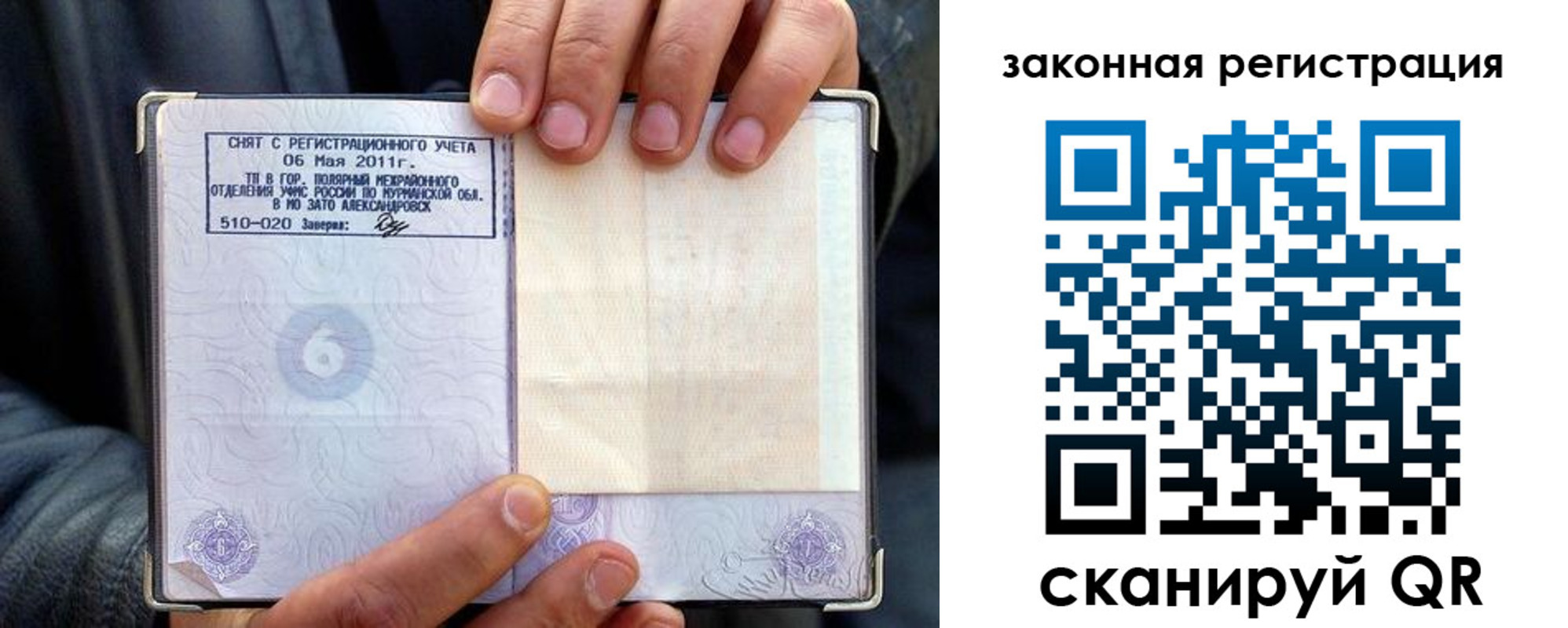 временная регистрация адрес в Наволоках