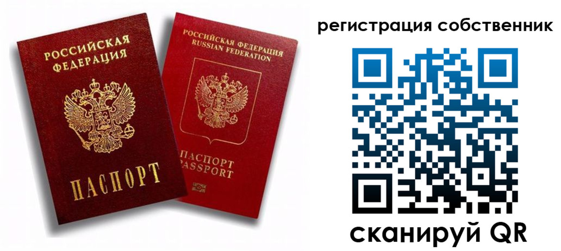 прописка штамп в Наволоках