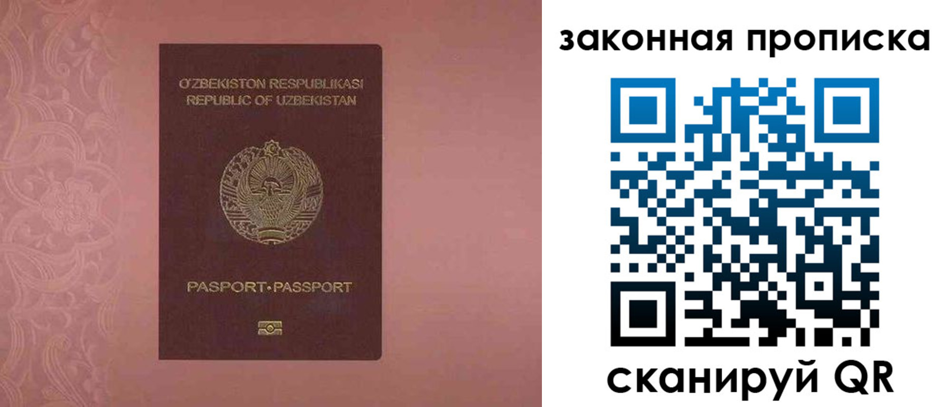 временная регистрация законно в Наволоках