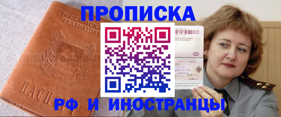 прописка в квартире в Наволоках