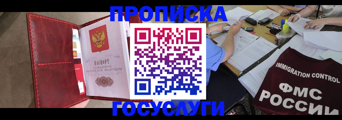 временная регистрация недорого в Наволоках