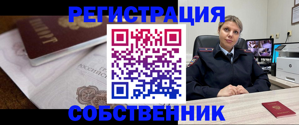 прописка для военкомата в Наволоках