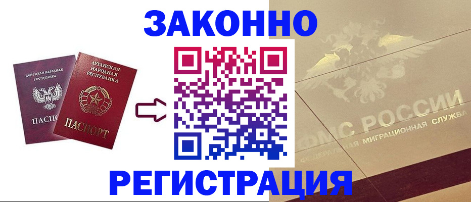 временная регистрация купить в Наволоках