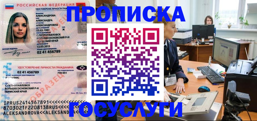 временная регистрация в квартире в Наволоках