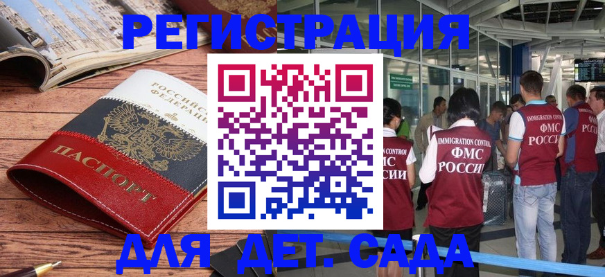 прописка в Наволоках